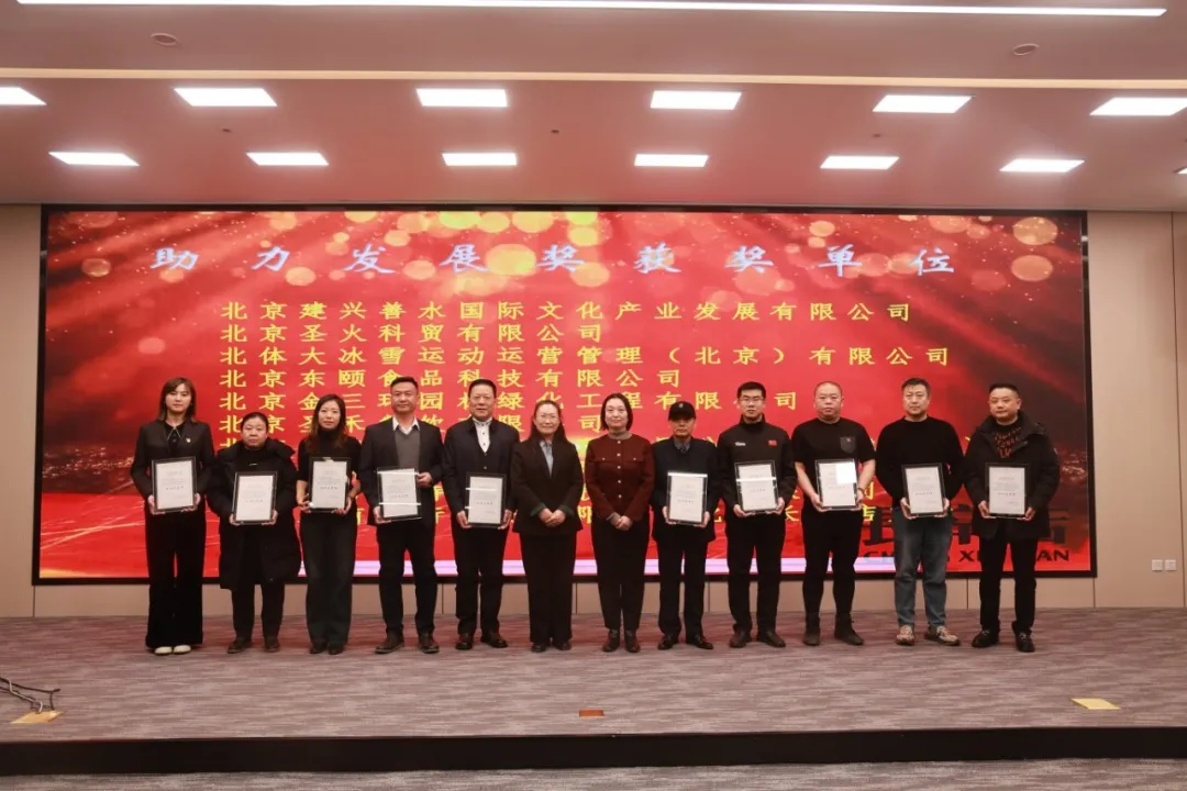 北方巴特萊榮獲長辛店街道夥伴計劃聯盟“助（zhù）力發展（zhǎn）獎” 